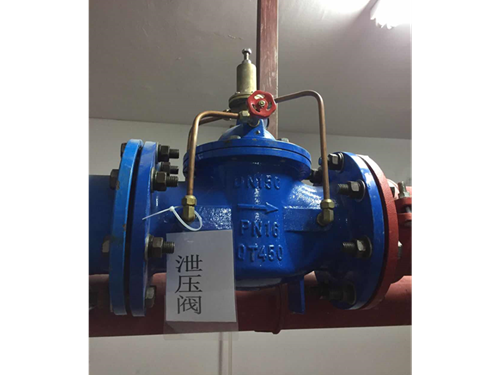 普惠牌500X持壓泄壓閥安裝 普惠牌500X持壓泄壓閥安裝