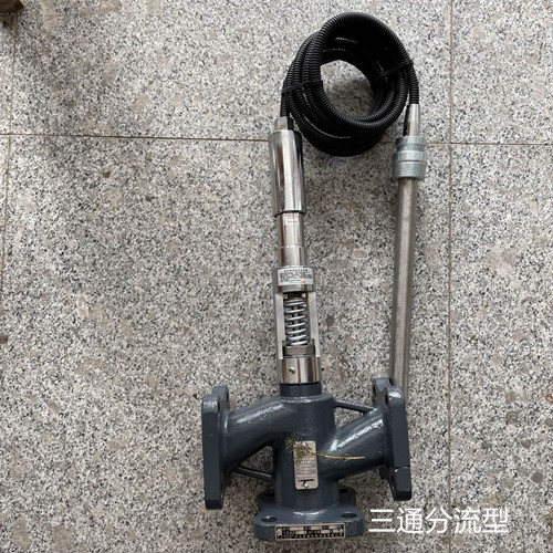 自力式溫度控制閥三通分流型 自力式溫度控制閥三通分流量